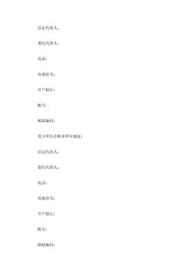 紡織品購銷合同格式(精品合同)